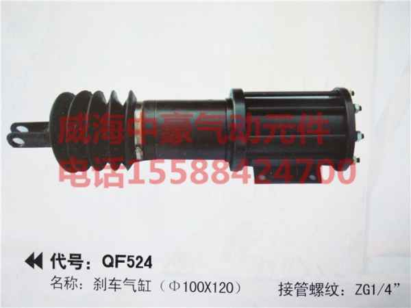 qf524系列剎車氣缸 100與120型號的性能解析與應用場景