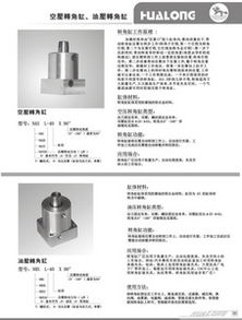 螺栓式單動油壓缸與轉角氣缸 專業生產供應的核心技術與應用